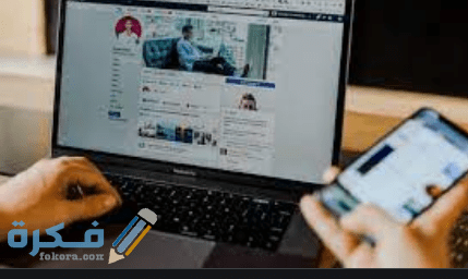 الربح من البث المباشر في الفيسبوك وطريقة جذب المزيد من المتابعين