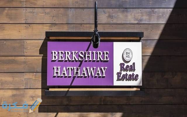 شركة Berkshire Hathaway 