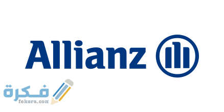  شركة الألمانية Allianz Se للتأمين على الحياة 