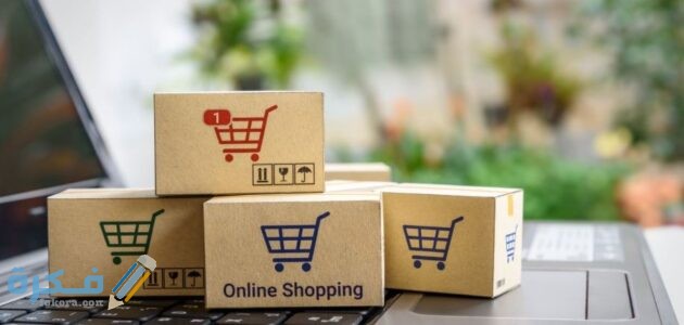 افضل تطبيقات التسوق بقطر وأشهرها افضل تطبيقات التسوق بقطر وأشهرها