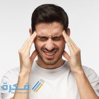 وجع رأس ودوخة مستمرة، فهَلْ مرضي خطیر؟