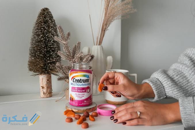 ما هي فوائد حبوب فيتامين سنتروم الأصلي للحمل؟