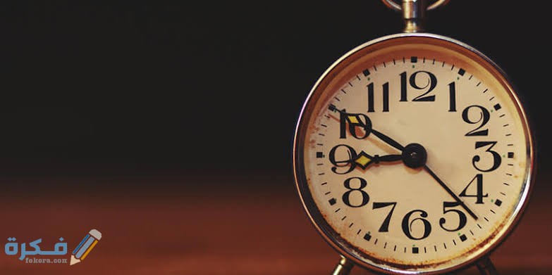 تعريف الوقت وتحديده