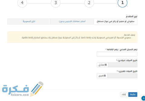 خطوات التسجيل في اختبار القدرات المحوسب 