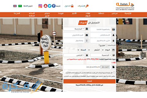 طريقة النجاح في اختبار دله طريقة النجاح في اختبار دله