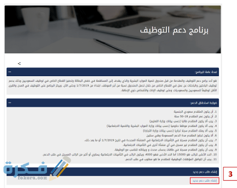 طريقة الحصول على دعم طاقات طريقة الحصول على دعم طاقات