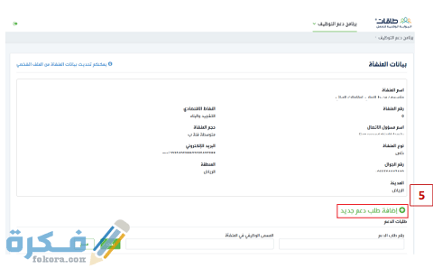 طريقة الحصول على دعم طاقات طريقة الحصول على دعم طاقات