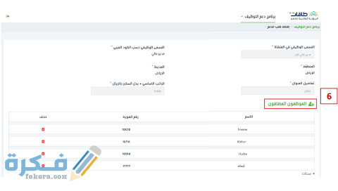 طريقة الحصول على دعم طاقات طريقة الحصول على دعم طاقات