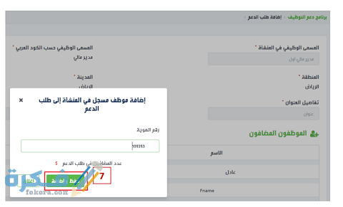 طريقة الحصول على دعم طاقات طريقة الحصول على دعم طاقات