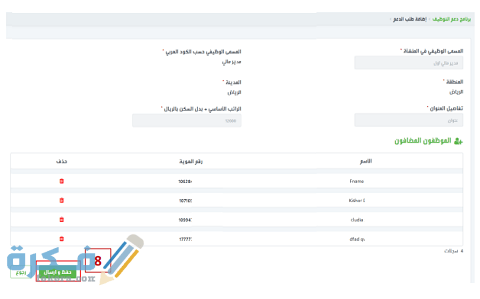 طريقة الحصول على دعم طاقات طريقة الحصول على دعم طاقات