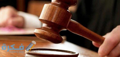 طريقة الطلاق عن بعد إجراءات الطلاق الإلكتروني في السعودية
