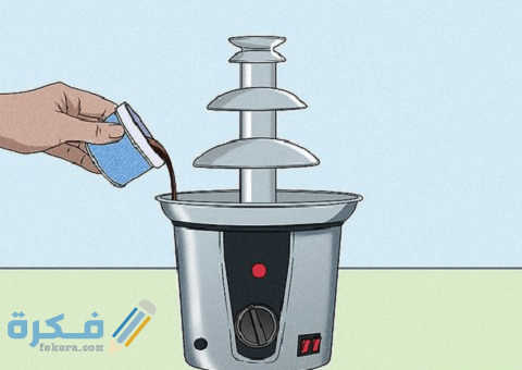طريقة استخدام نافورة الشوكولاتة