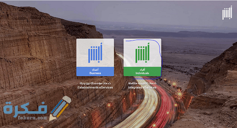 إلغاء تأشيرة نهائي للمكفولين ومعرفة الإجراءات اللازمة