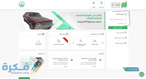 إلغاء تأشيرة نهائي للمكفولين ومعرفة الإجراءات اللازمة
