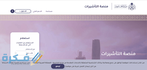تأشيرة خروج لحاملي الجوازات الدبلوماسية والخاصة