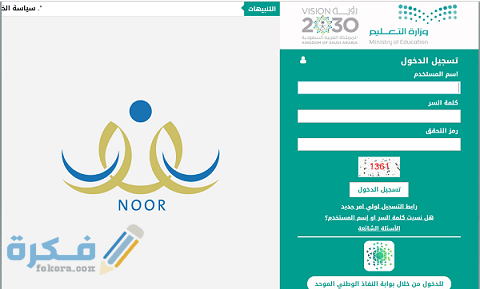 موعد نزول رواتب الطلاب المدارس السعودية موعد نزول رواتب الطلاب المدارس السعودية