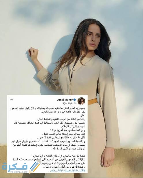 قصة آمال ماهر وتركي الشيخ الحقيقة كاملة