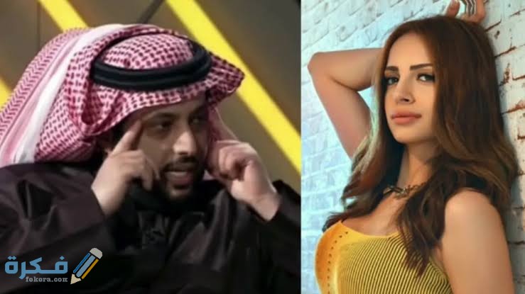 قصة آمال ماهر وتركي الشيخ الحقيقة كاملة