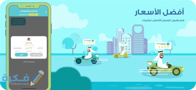 كيف اقدر اطلب من مرسول كيف اقدر اطلب من مرسول