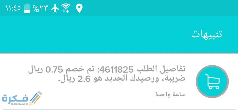 كيف اقدر اطلب من مرسول كيف اقدر اطلب من مرسول