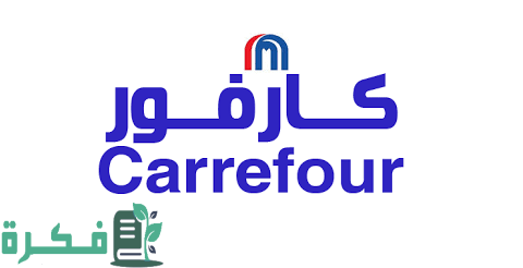 شرح نظام التقسيط في كارفور عن طريق بنك Cib مصر