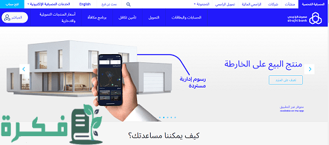 نسيت اسم المستخدم في تطبيق الراجحي نسيت اسم المستخدم في تطبيق الراجحي