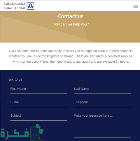 نسيت اسم المستخدم في تطبيق الراجحي نسيت اسم المستخدم في تطبيق الراجحي