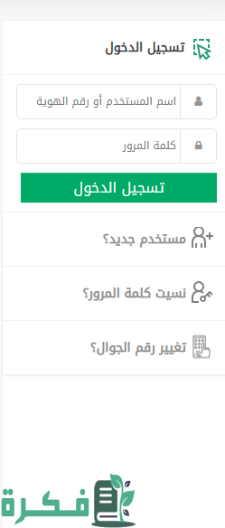 شروط التسجيل في طيران الأمن العام
