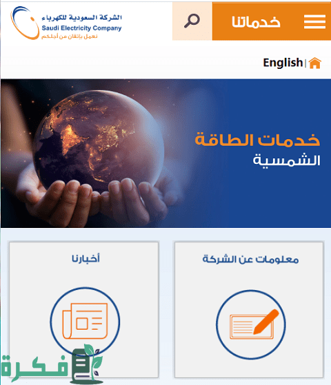 شروط إيصال الكهرباء للمزارع في السعودية