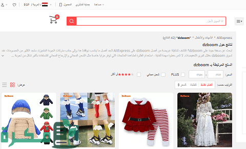 أفضل مواقع الشراء عبر الإنترنت في الجزائر أفضل مواقع الشراء عبر الإنترنت في الجزائر