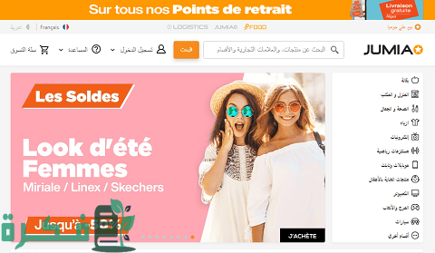 أفضل مواقع الشراء عبر الإنترنت في الجزائر أفضل مواقع الشراء عبر الإنترنت في الجزائر