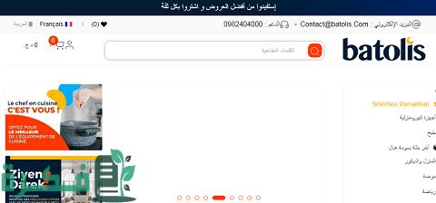 أفضل مواقع الشراء عبر الإنترنت في الجزائر أفضل مواقع الشراء عبر الإنترنت في الجزائر