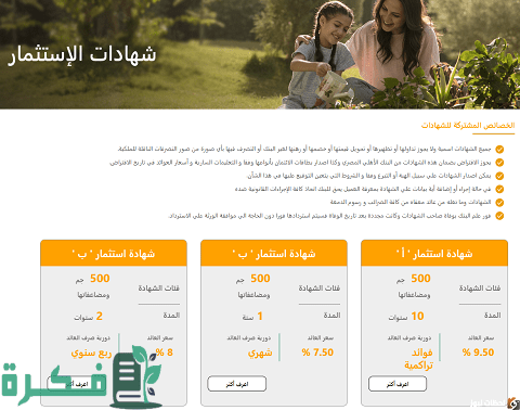 فوائد البنك الأهلي المصري والعوامل التي تحدد سعر كل فائدة