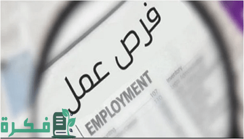 وظائف الهيئة القومية للإنتاج الحربي والشروط اللازمة وظائف الهيئة القومية للإنتاج الحربي والشروط اللازمة