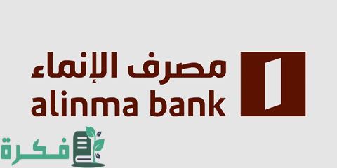 فتح حساب مؤسسة فردية بنك الراجحي والأهلي التجاري وبنك الإنماء