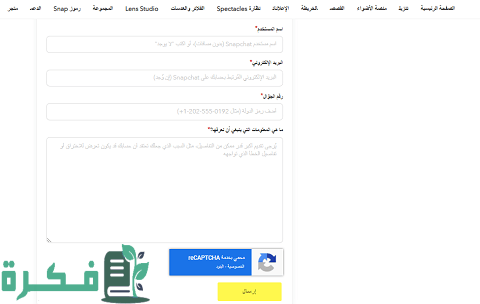 أرقام شركة سناب شات