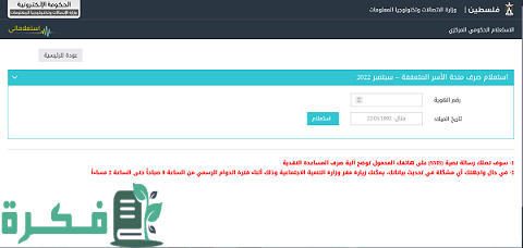 رابط فحص المنحة القطرية 100 دولار وخطوات الاستعلام عنها رابط فحص المنحة القطرية 100 دولار وخطوات الاستعلام عنها
