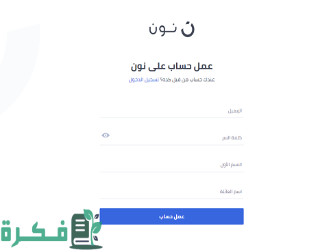 طريقة الطلب من متجر نون إلكترونيًا