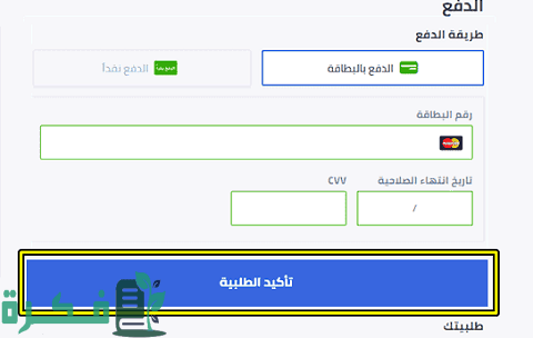 طريقة الطلب من متجر نون إلكترونيًا