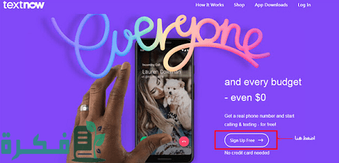 شرح TextNow للحصول على رقم أمريكي