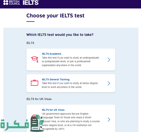 طريقة التسجيل الإلكتروني في امتحان IELTS