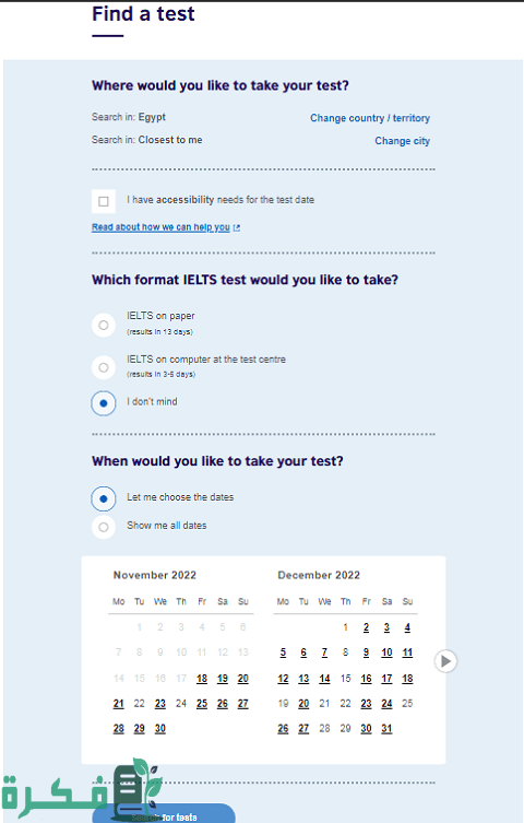طريقة التسجيل الإلكتروني في امتحان IELTS