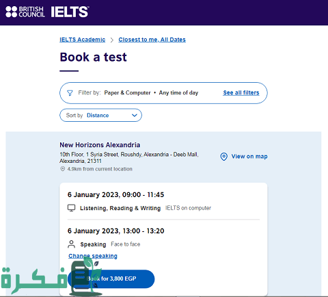 طريقة التسجيل الإلكتروني في امتحان IELTS