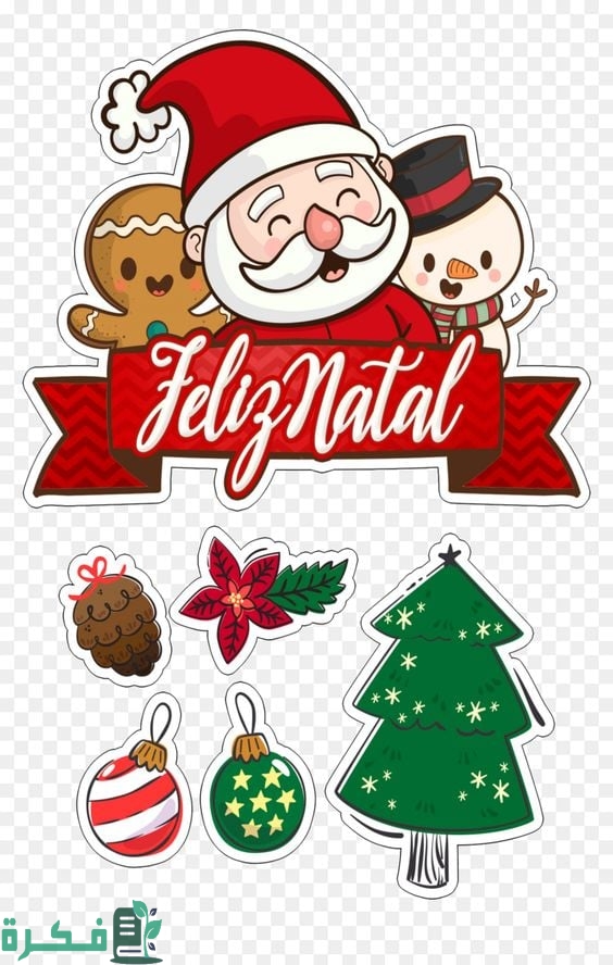 صور العام الجديد صور العام الجديد