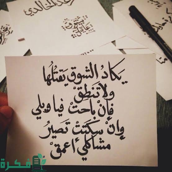 عبارات عن الشوق والحنين عبارات عن الشوق والحنين