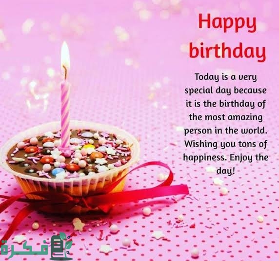 عبارات تهنئة عيد ميلاد بالانجليزي