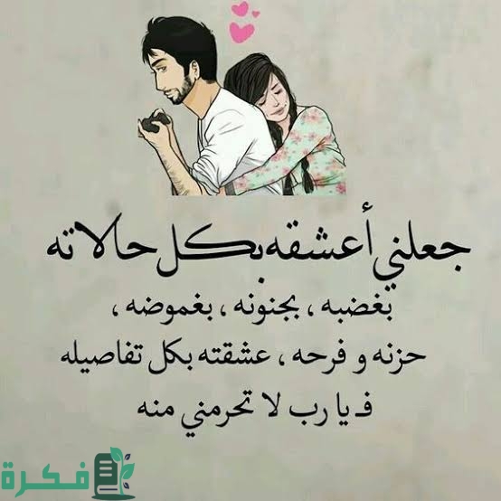 رسائل عن الاشتياق