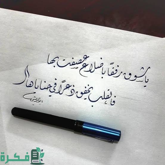 رسائل عن الاشتياق