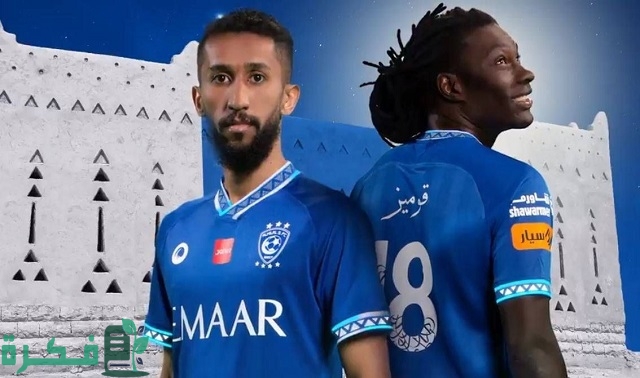 تصاميم أطقم الأندية السعودية 2023/1444 بجودة عالية