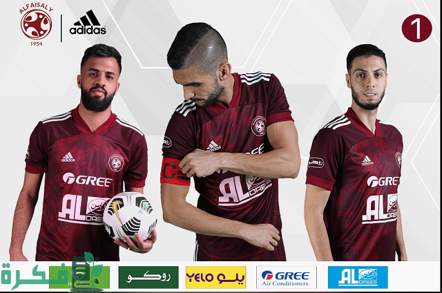 تصاميم أطقم الأندية السعودية 2023/1444 بجودة عالية